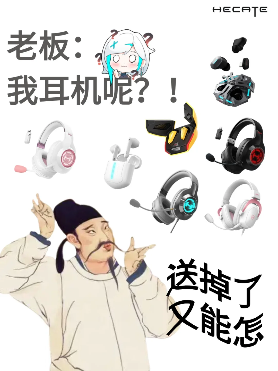 ?00后运营宠粉版《如何呢？又能怎？》