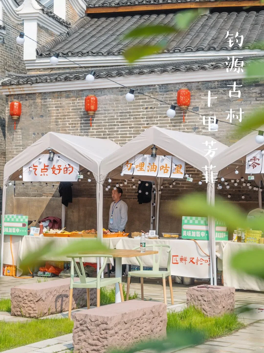 村里有好货｜红薯地乡村市集推荐