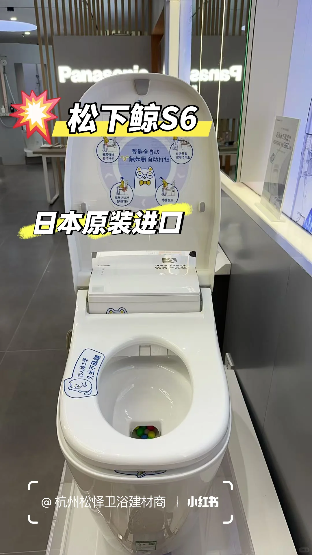 松下智能马桶，日本原装进口S6