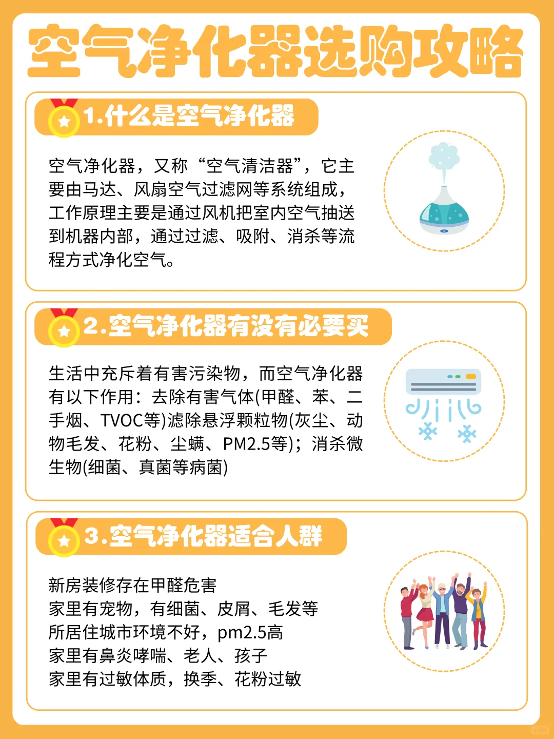 有娃家庭怎么选空气净化器⁉️宝妈看过来✅