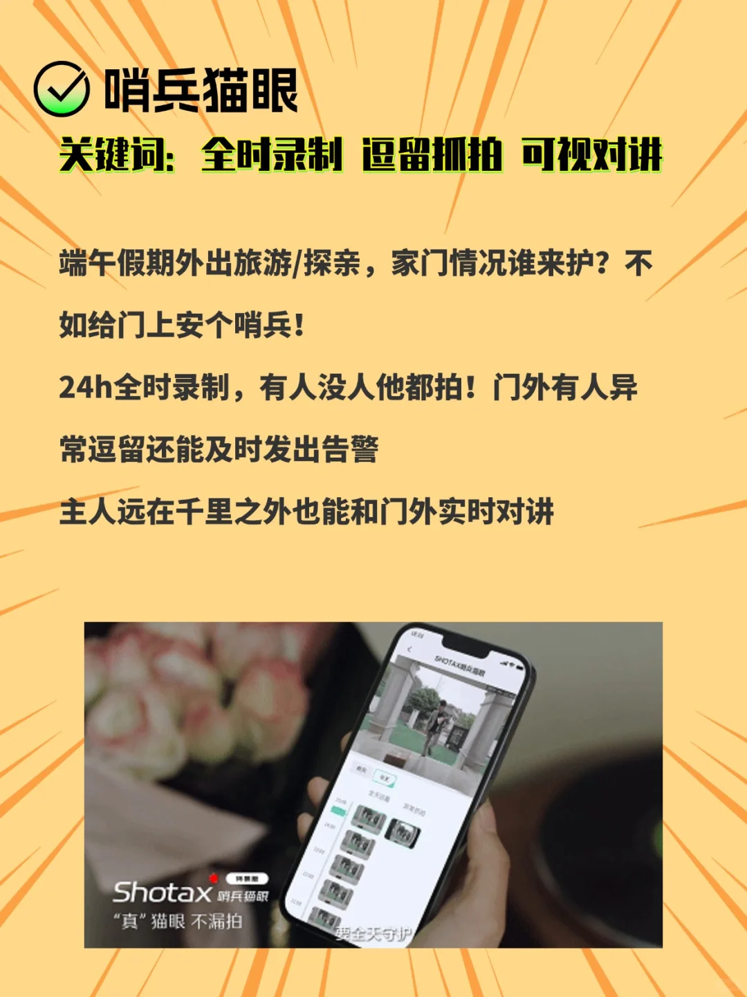 ?端午假期安心指南：智能锁哪些功能值得买？