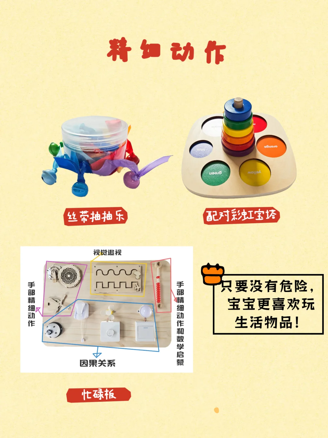 6-12月丨开放式玩具激发宝宝创造力