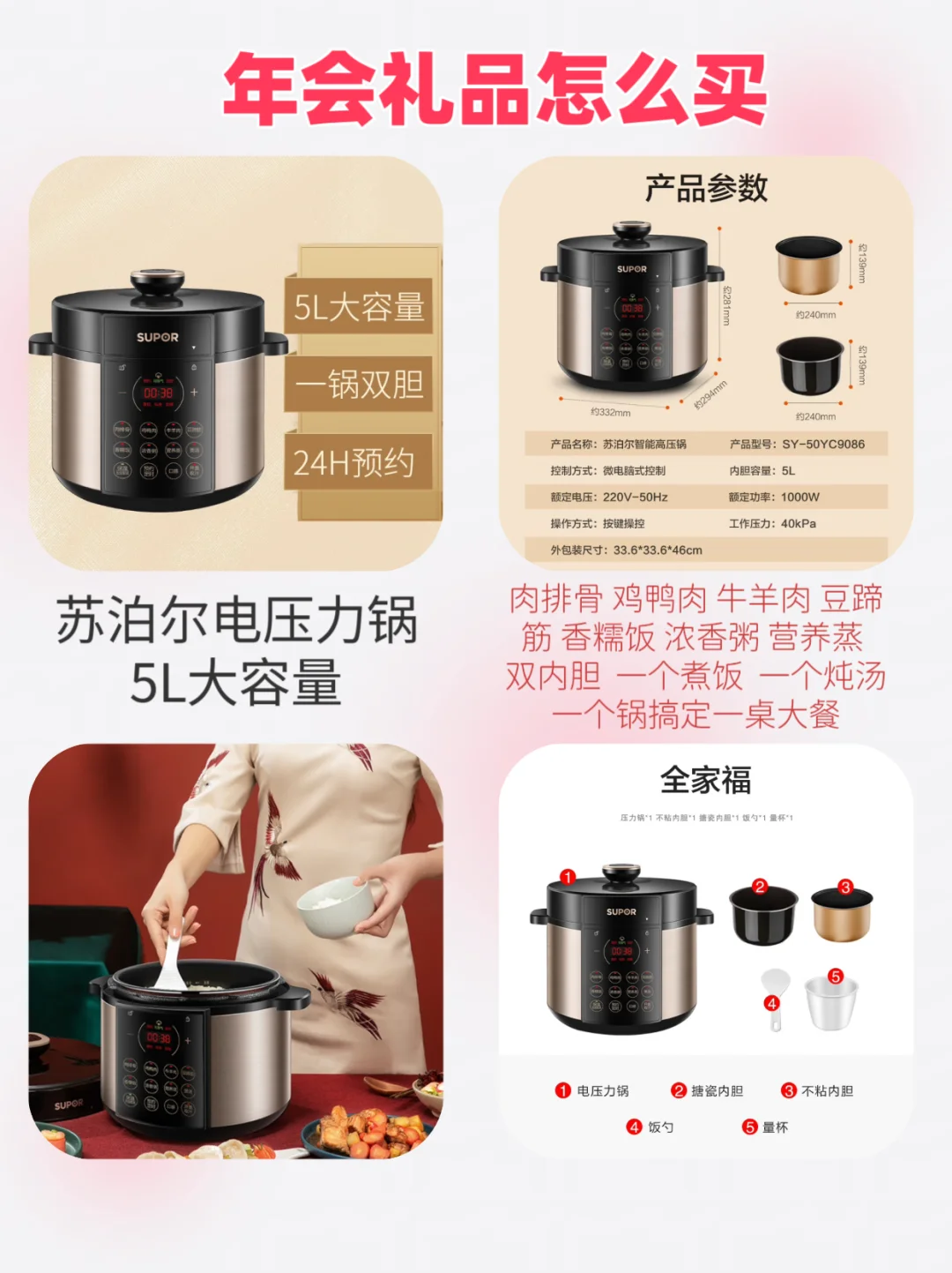 年会礼品采购清单|硬通货不怕踩坑