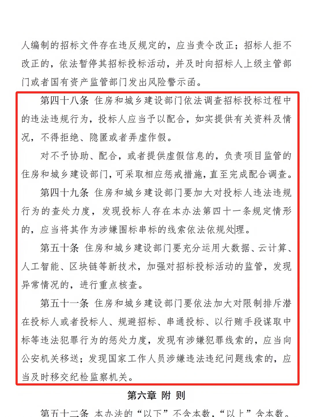 江西投标新规,10月1日起实施