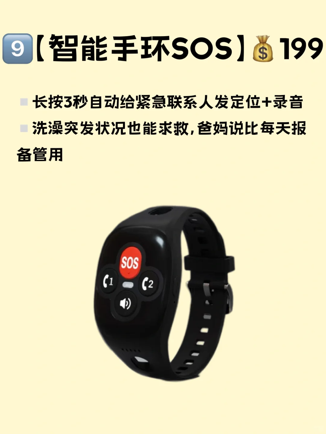 独自住的女生真的需要这些‼️