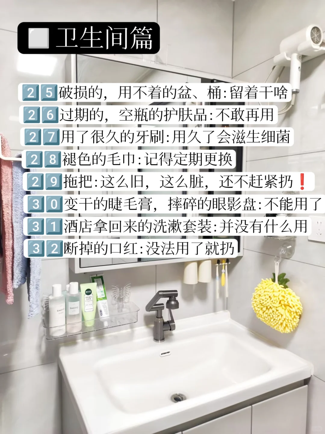 断舍离清单:扔掉这些，家立马干净❗