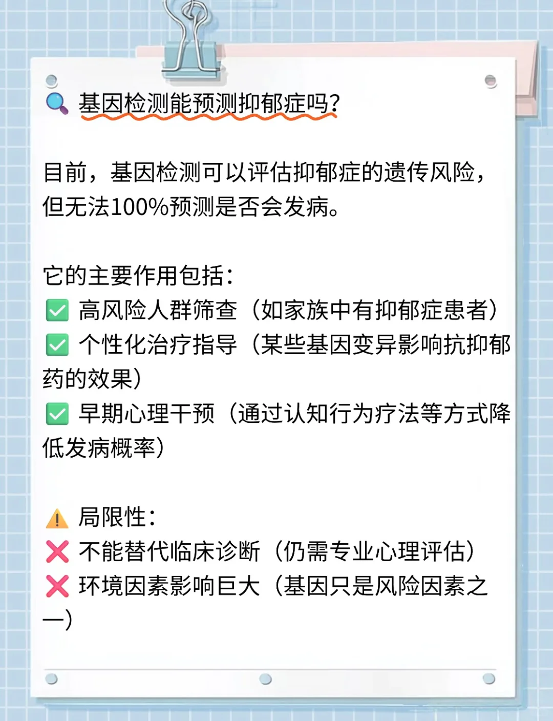 ?每日基因科普—抑郁症，高遗传精神病
