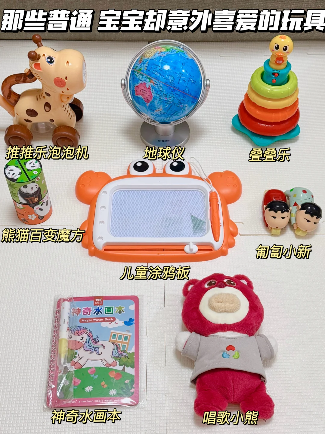 盘点|那些平平无奇,宝宝却特别喜欢的玩具