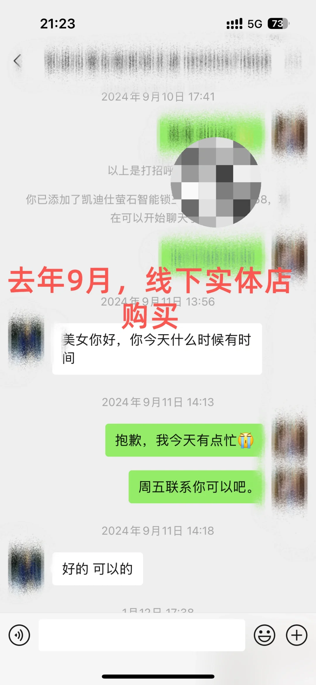 ?凯迪仕门锁一生黑???