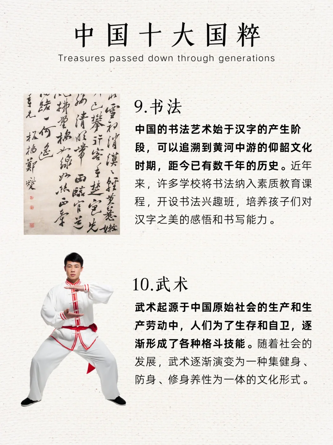 【文化常识科普】中国十大国粹你知道几个❓