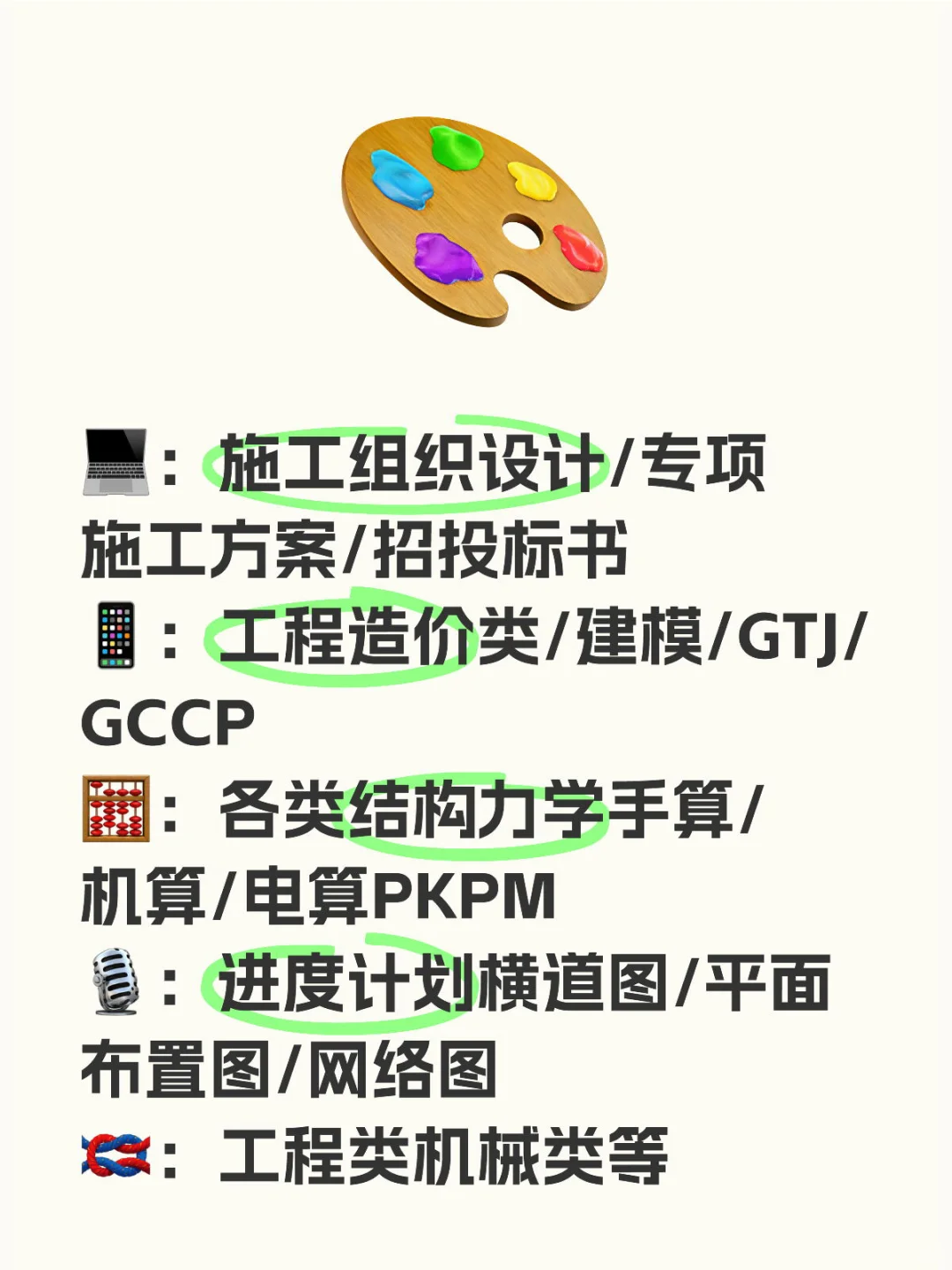 你好，工程人，认识一下 ?‍♀️