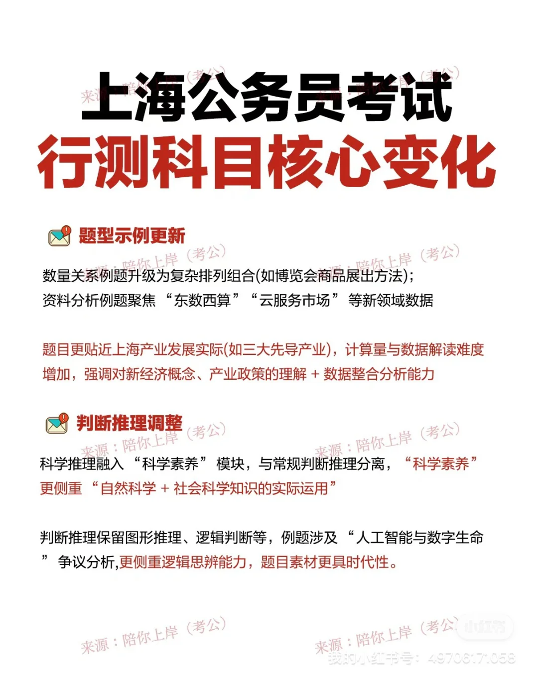 ?上海公务员招99人!不限户籍!研究生可报!