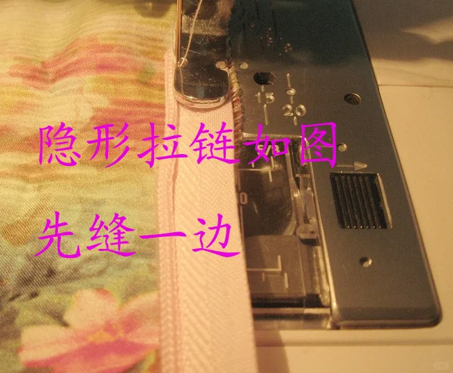 缝纫教程－侧腰上隐形拉链
