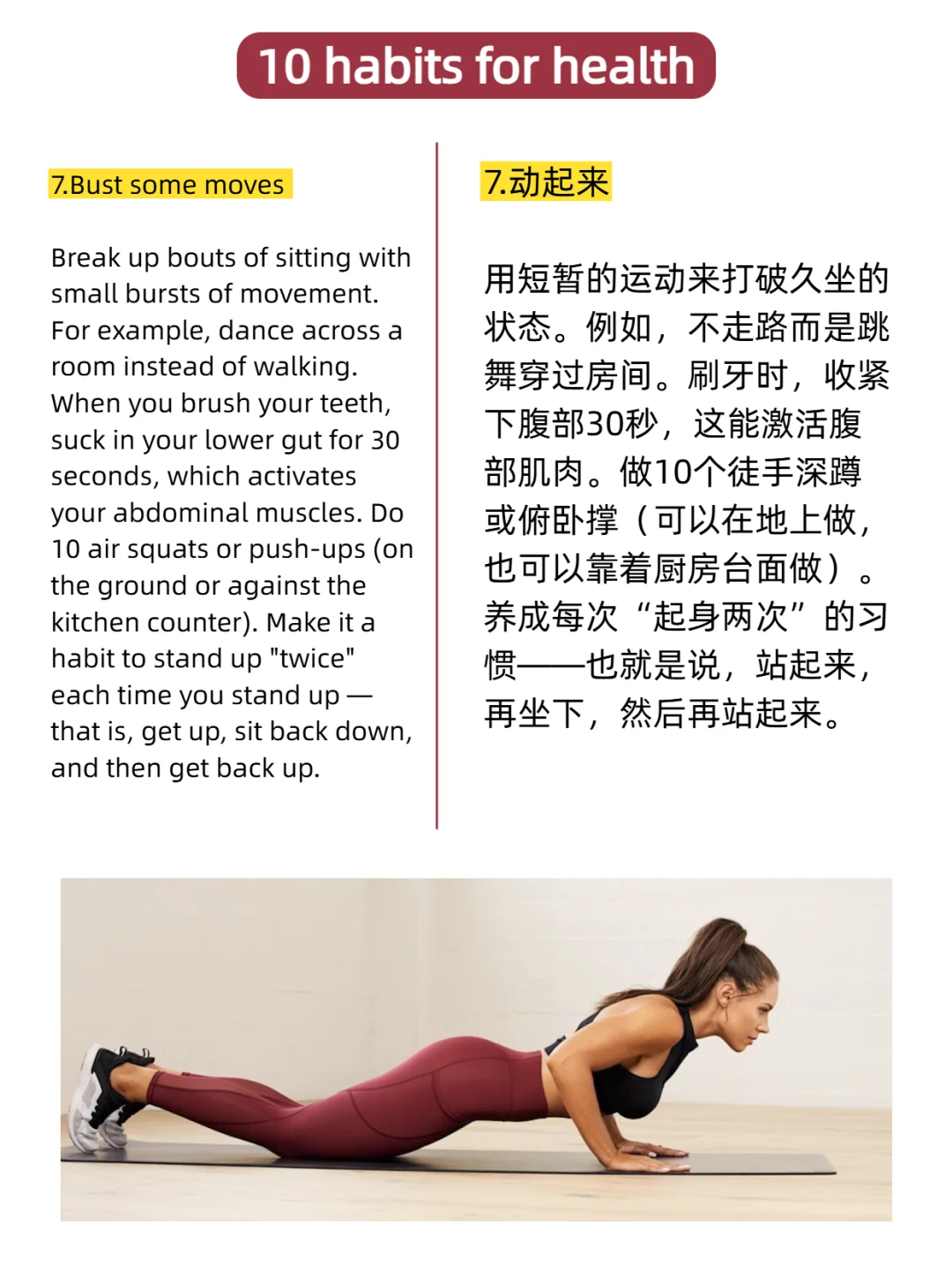 哈佛医学院：女性不生病的10条铁律