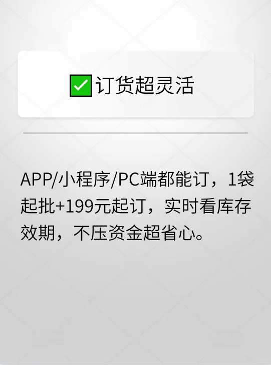 便利店老板必看!24h配送+1袋起批太香了
