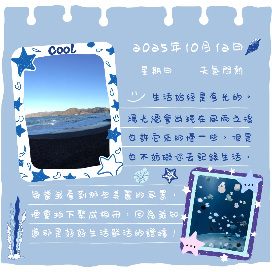 手殘黨也能寫出學霸字跡!台灣繁體字型登場