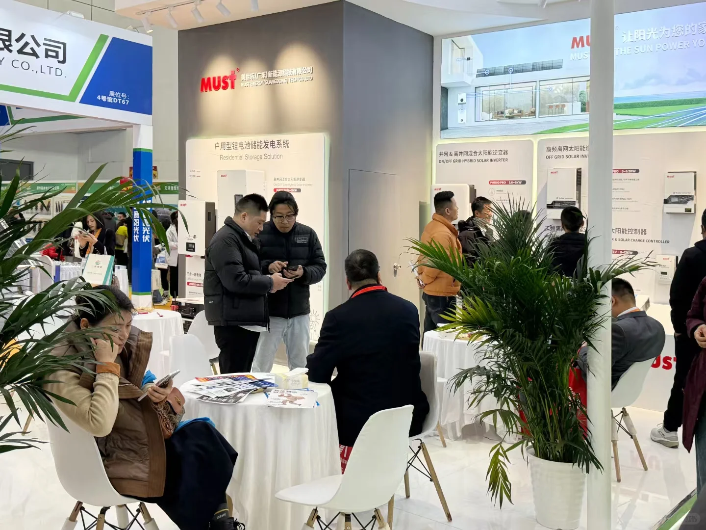 这个太阳能展，不容错过！！！