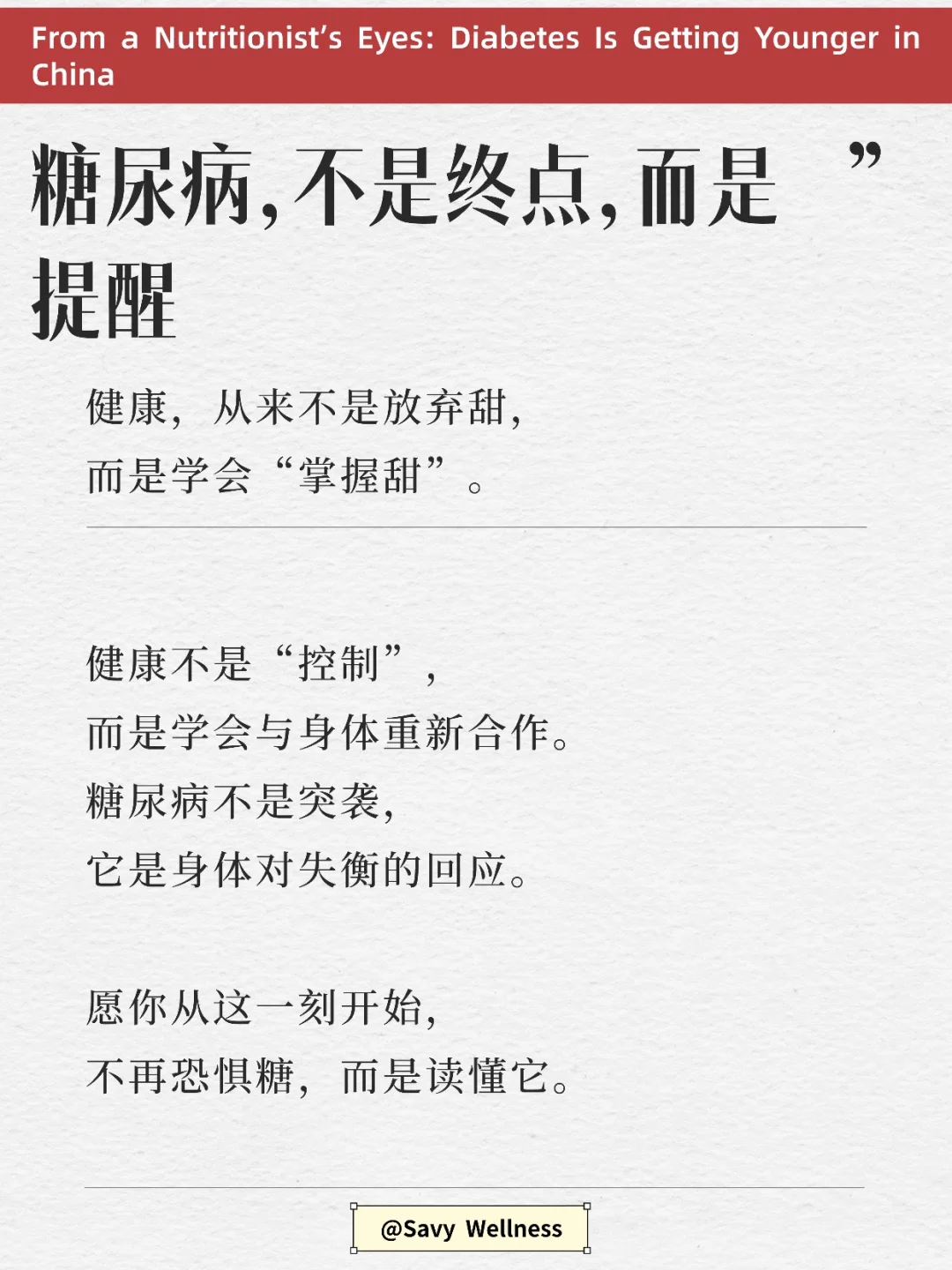 中国正在沦为糖尿病帝国……