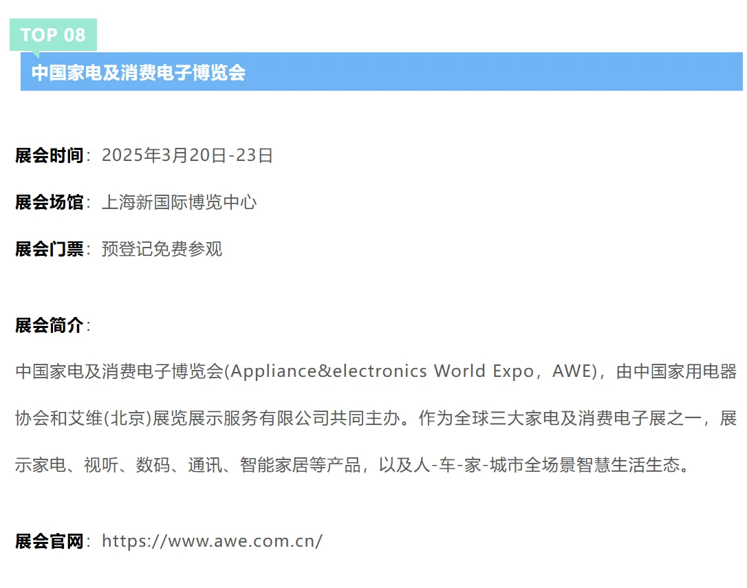 上海3月17-23日展会预告?第一个就很期待