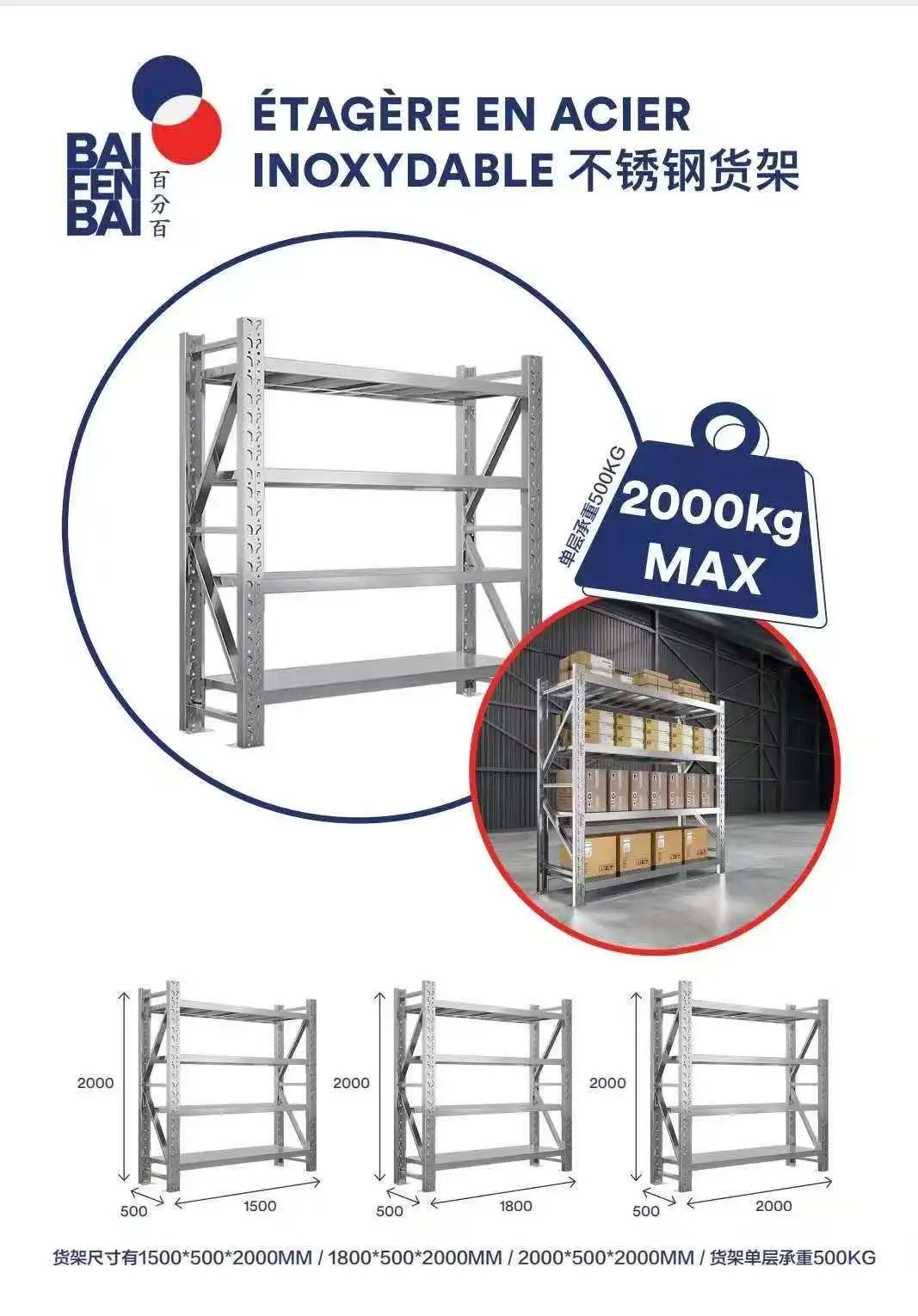 百分百不锈钢货架:工业级承重,仓储新标杆
