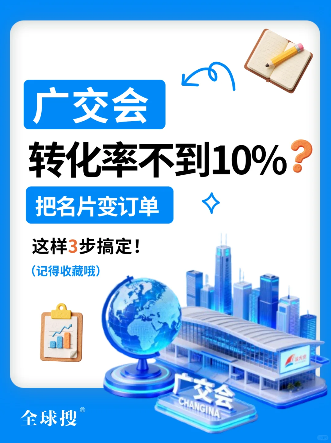外贸人都在说的广交会闭幕后不可错过的机会