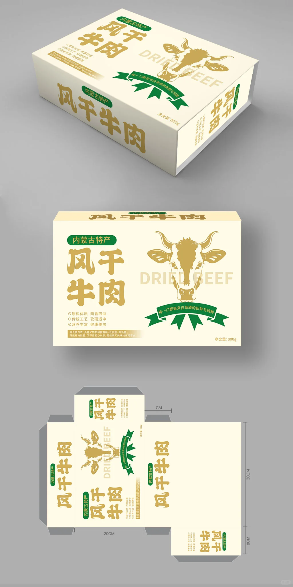 近期的12组包装设计