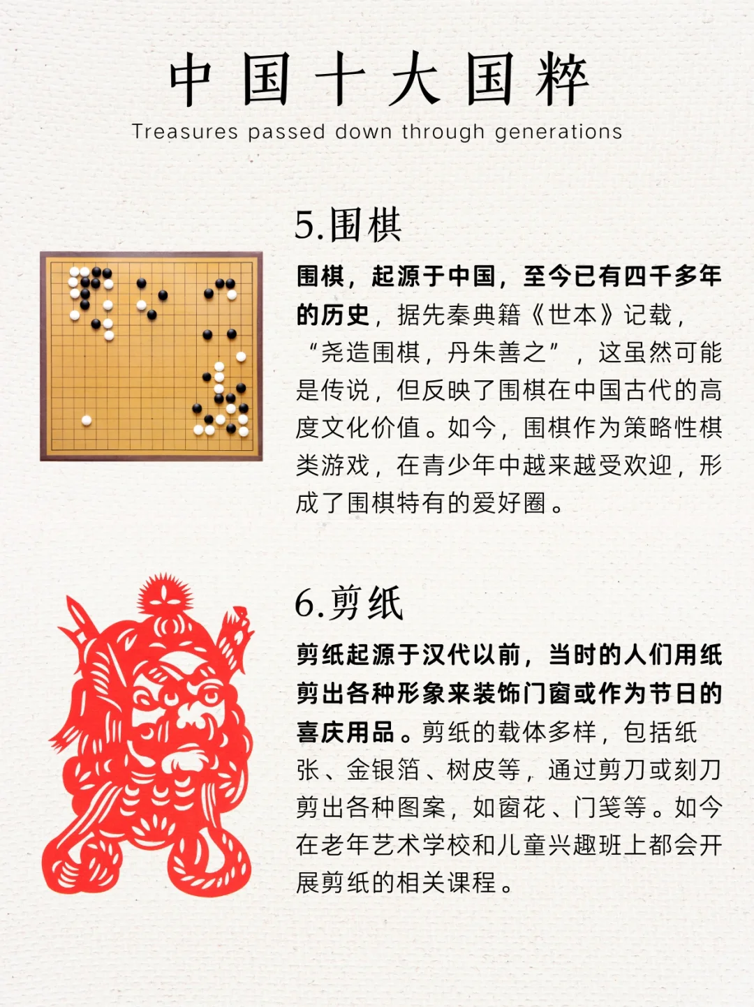 【文化常识科普】中国十大国粹你知道几个❓