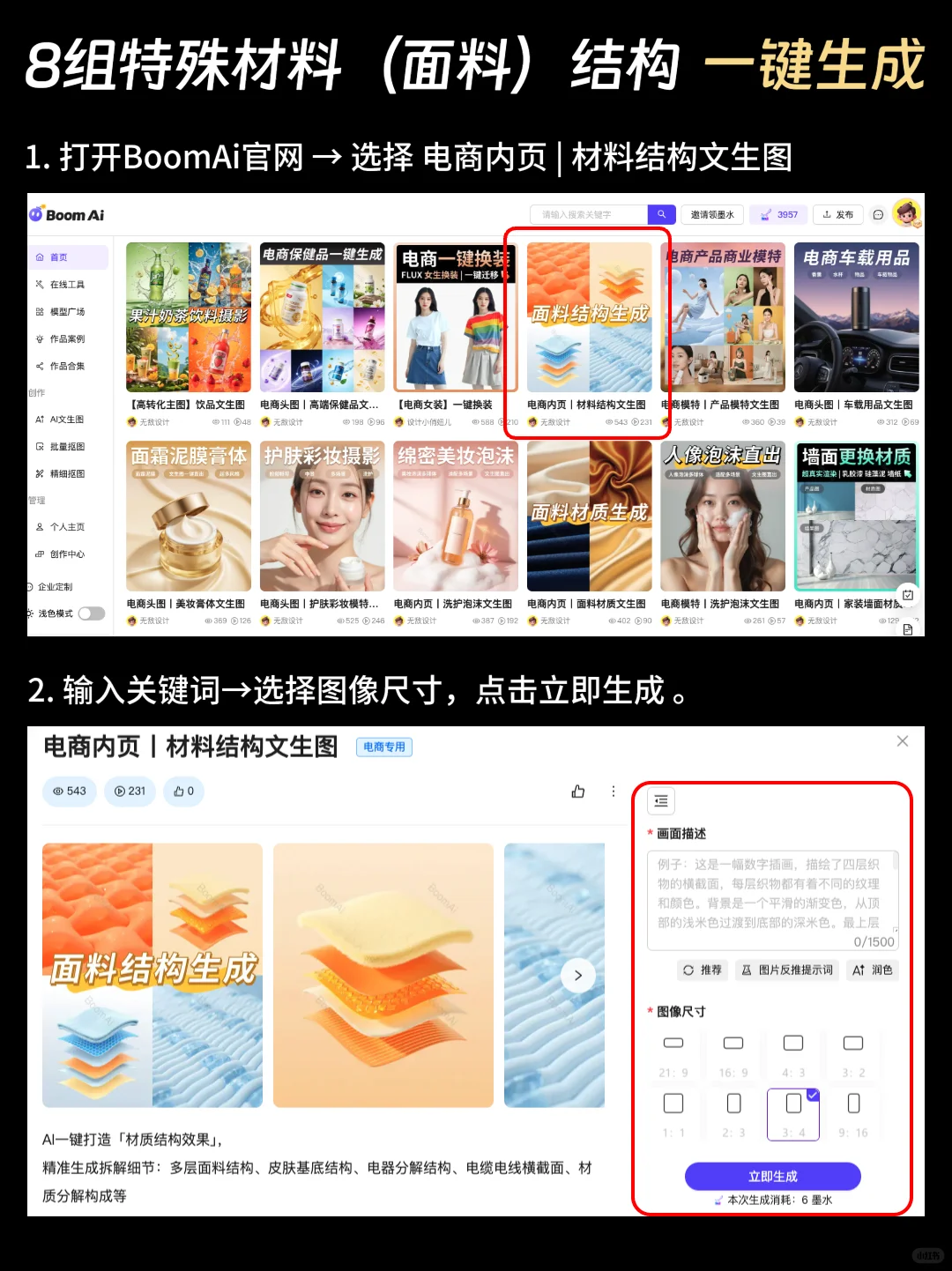 ?挖到宝藏 AI 咒语库！8 组面料结构直接抄