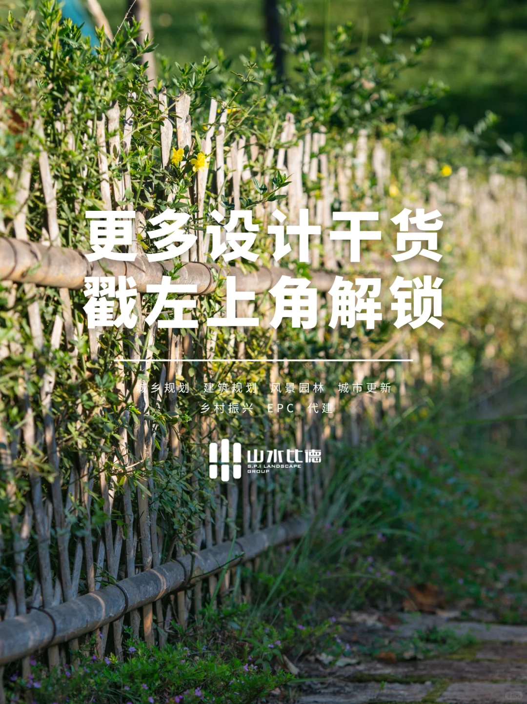 景观干货丨风景园林中的节能秘籍