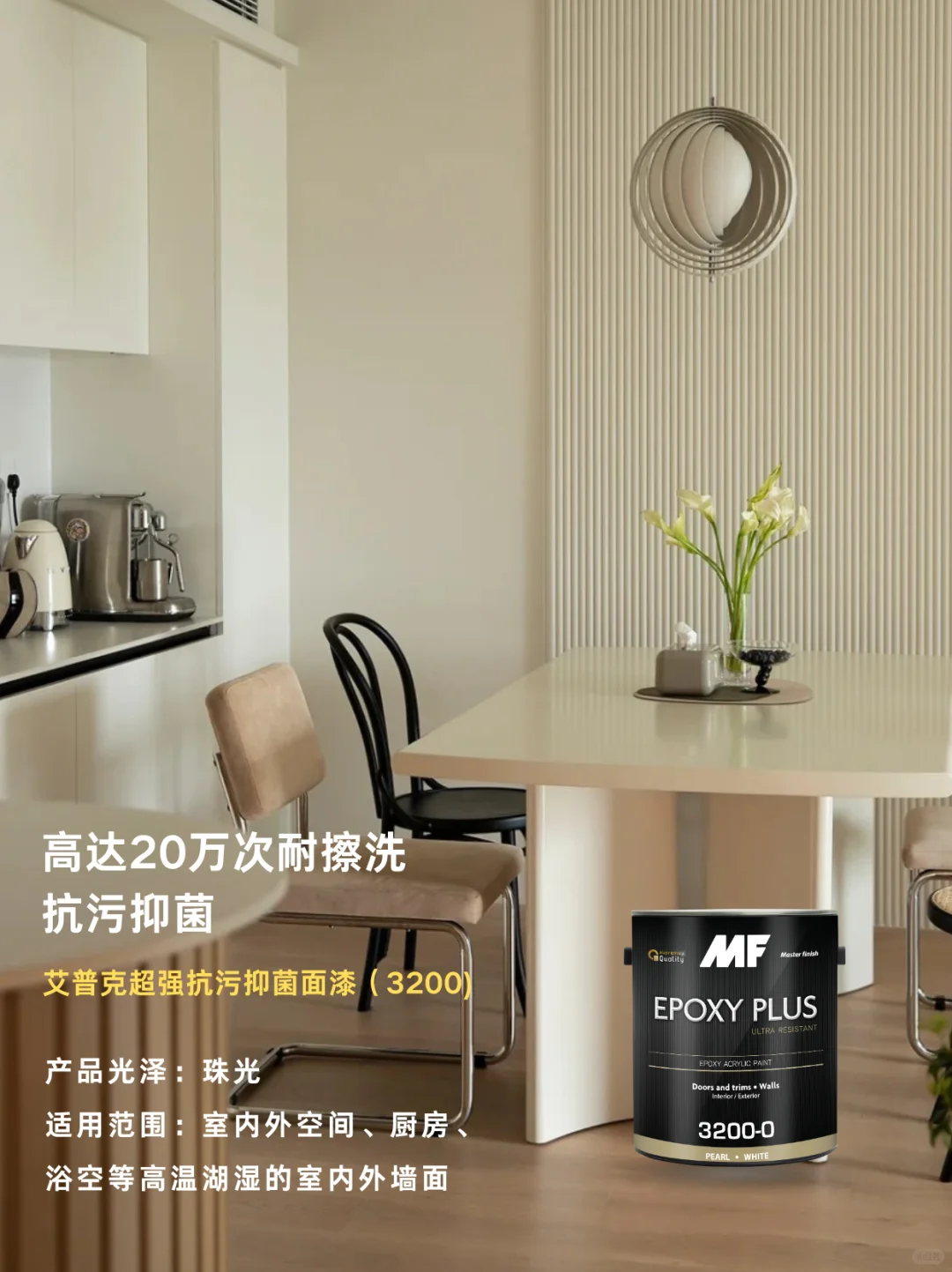 双十一买涂料看这篇！MF进口涂料明星款攻略