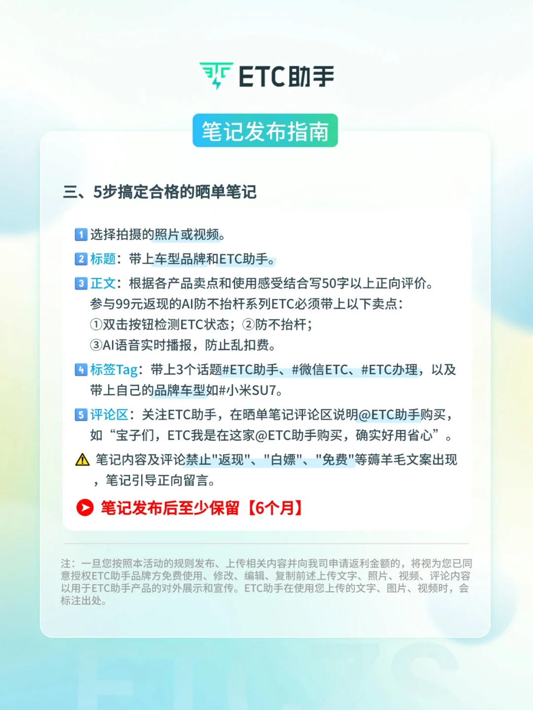 微信ETC官方返现，一步步教你操作！