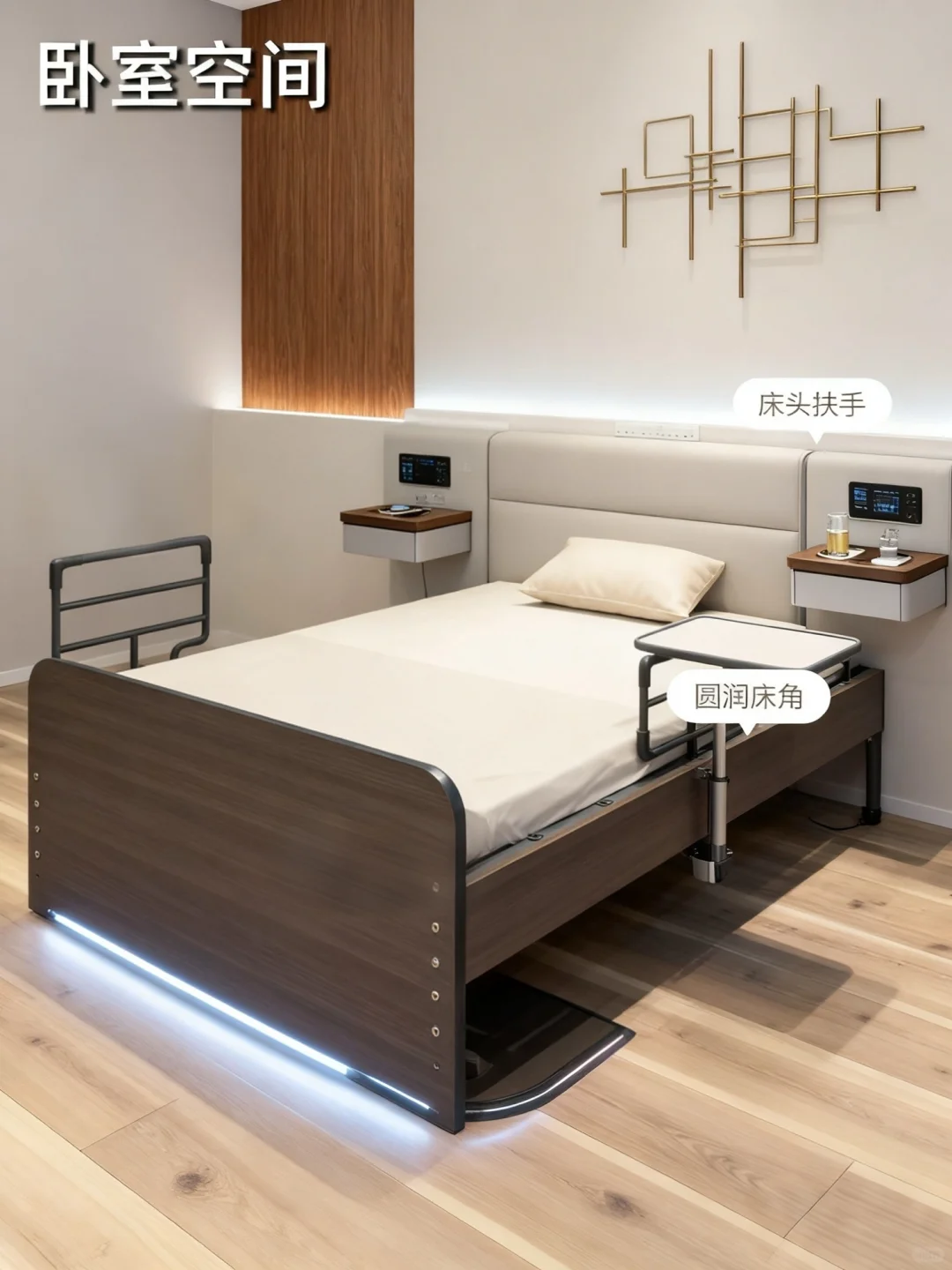 我妈说等老了就给她装成这样的适老化卧室?