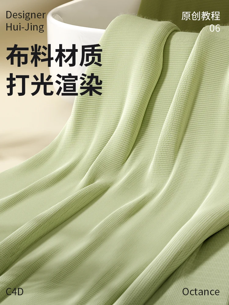 1分钟教你渲染细腻布料