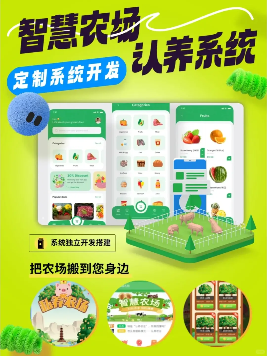 探索云认养智慧农场的奥秘