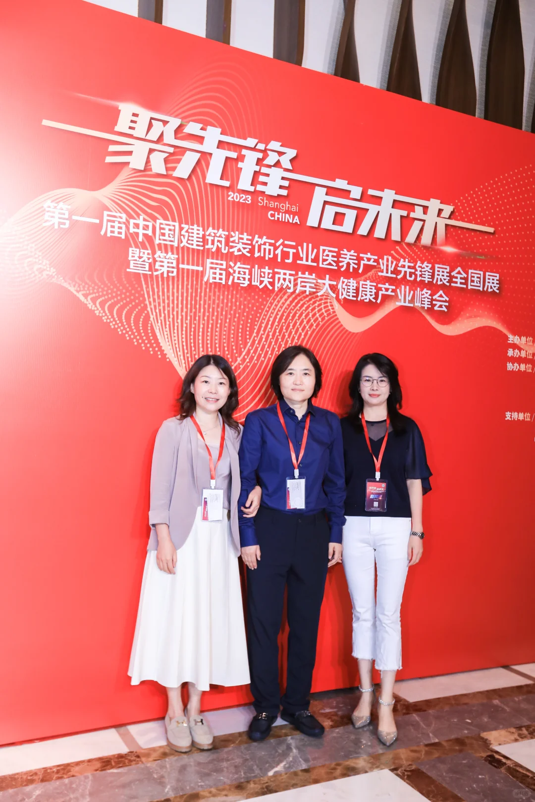 建筑装饰行业医养产业先锋展