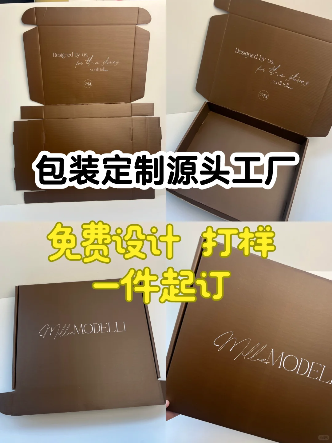 包装定制源头工厂，一个起订❤️❤️