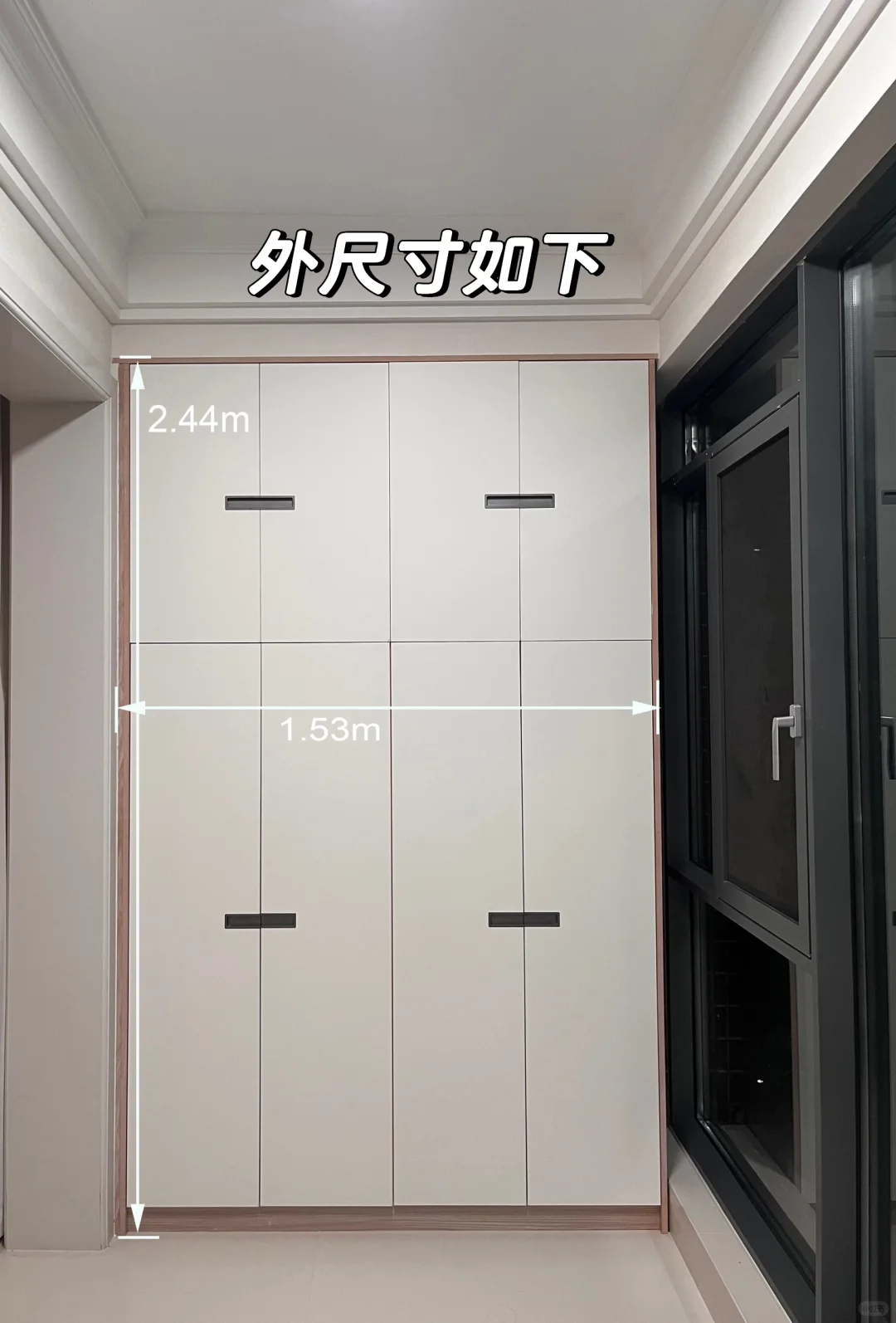 0.7㎡阳台收纳柜+四块活动层板 太实用了！！！