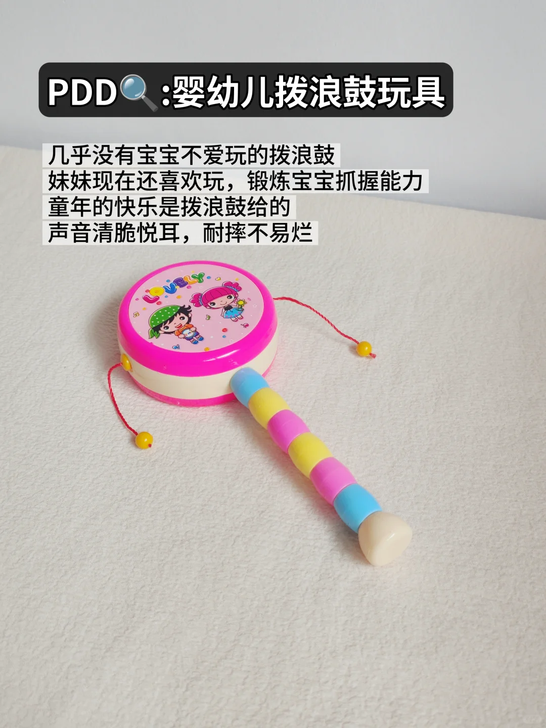 PDD真的?!0-3岁不闲置早教玩具