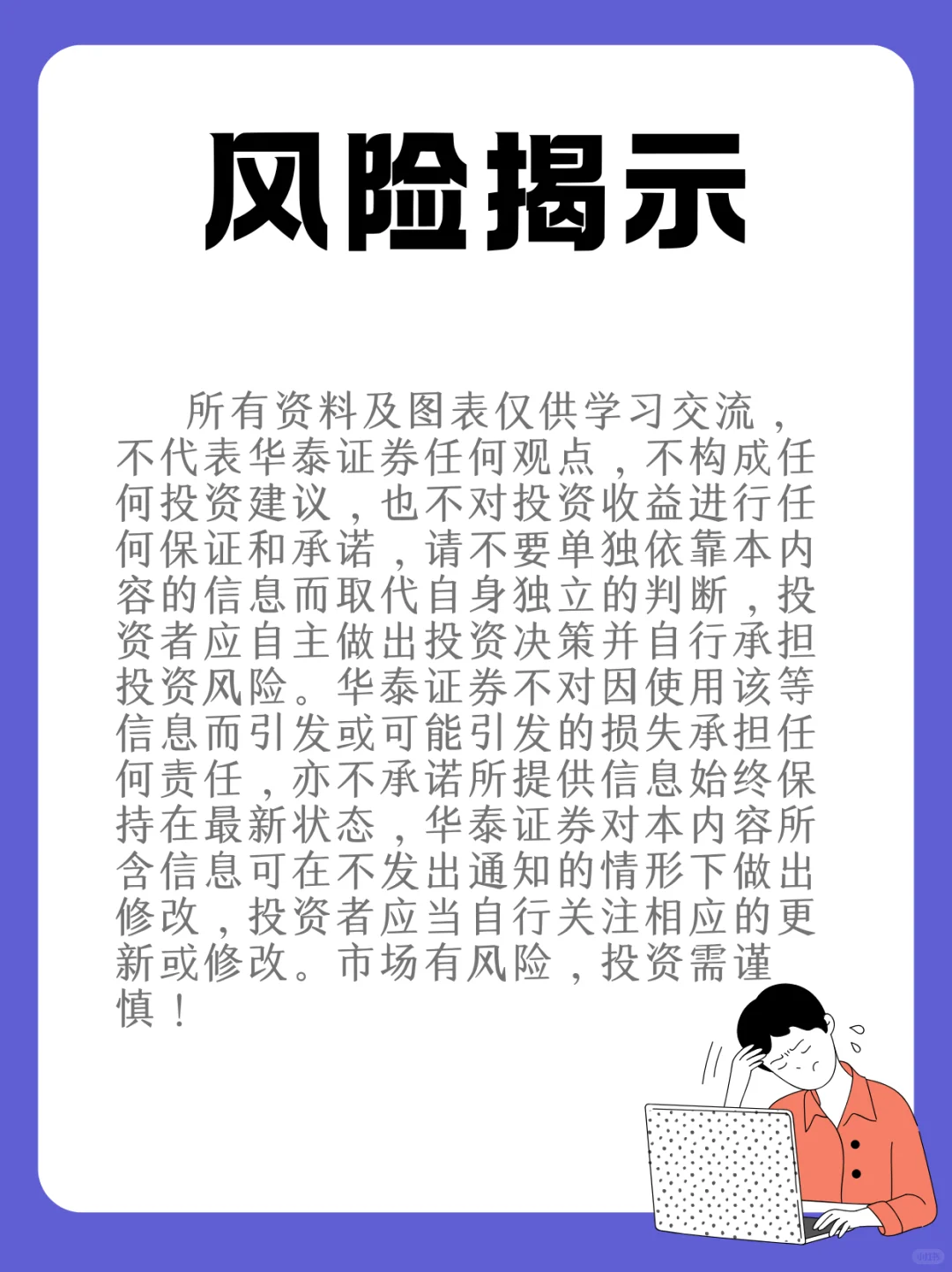 一天吃透一条产业链-中国安防行业