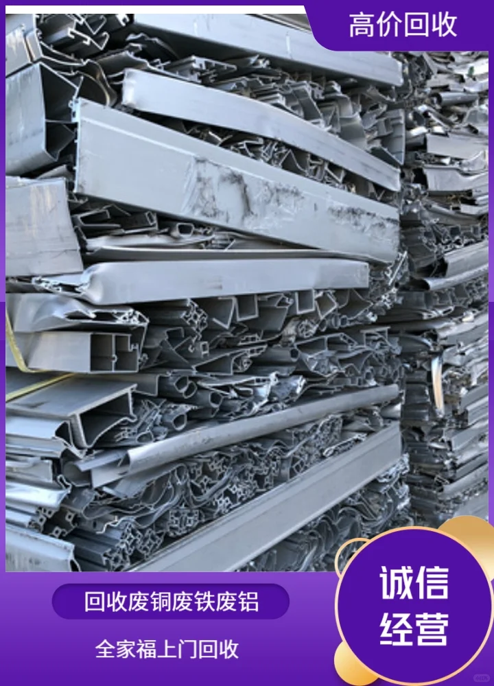 临平区全家福废钢回收大量回收