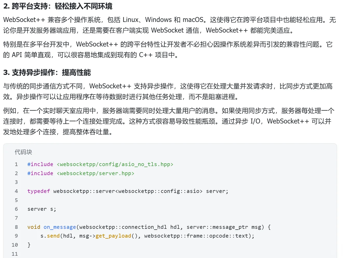 一个实时通信机器