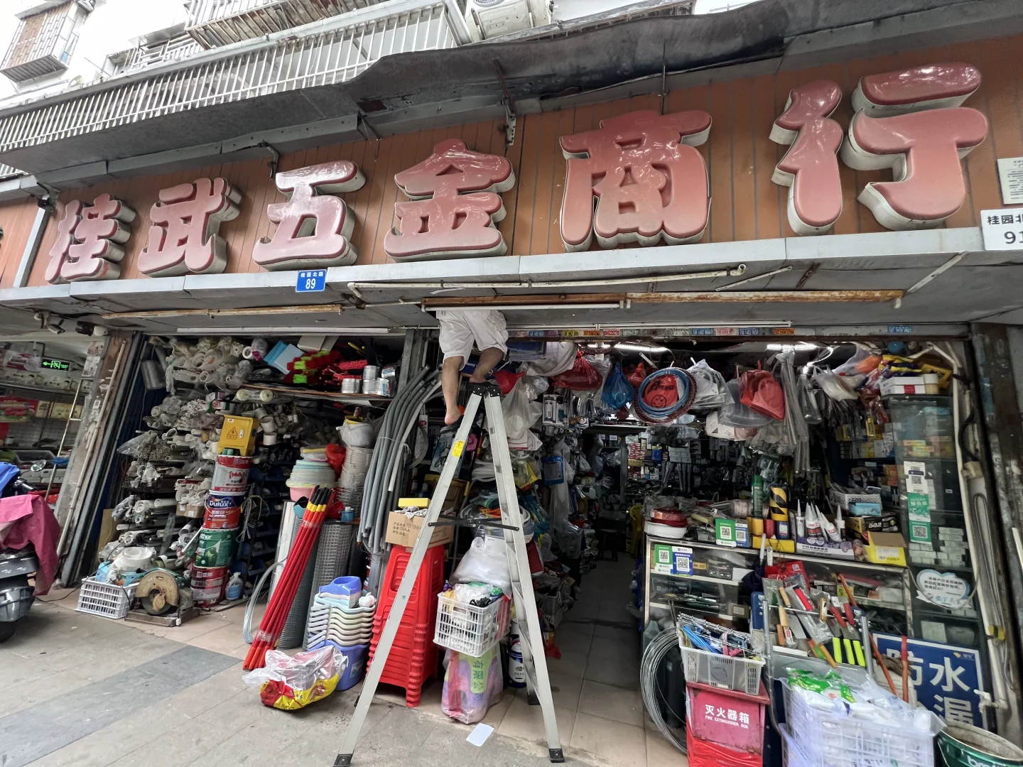 感谢本地人带路!!发现超棒的五金店!