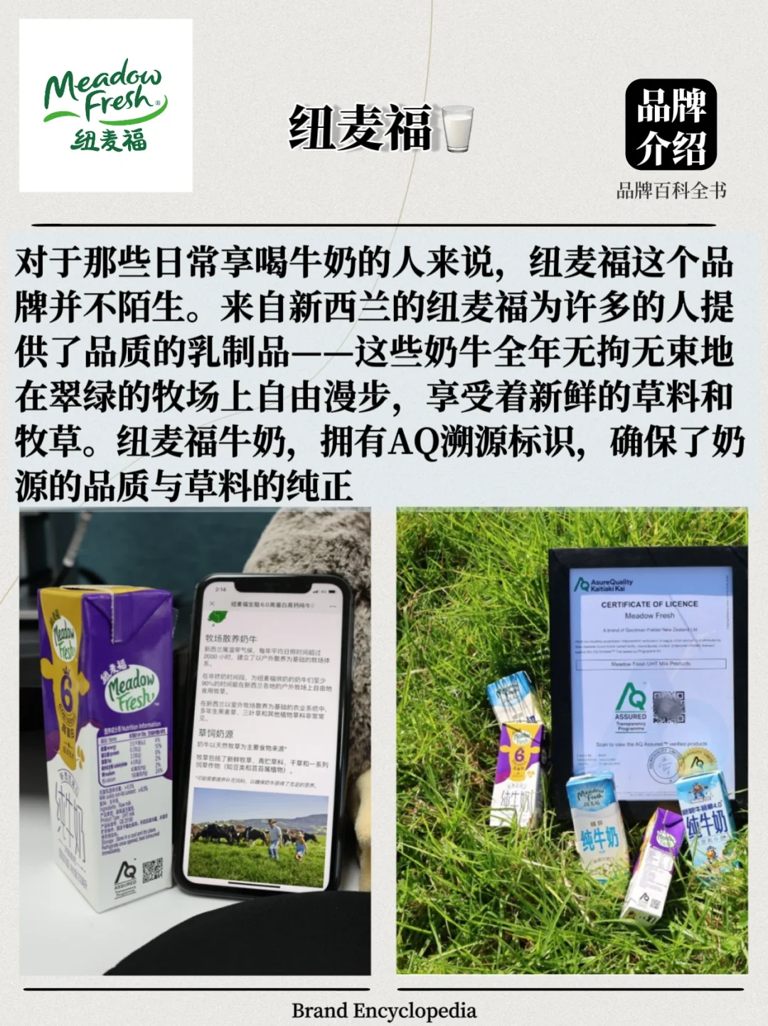 你知道什么是AQ吗? AQ溯源标志品牌大合集!