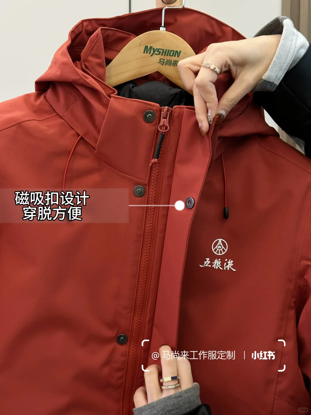 一件顶三件❗️绯影红「羽绒冲锋衣」团队定制