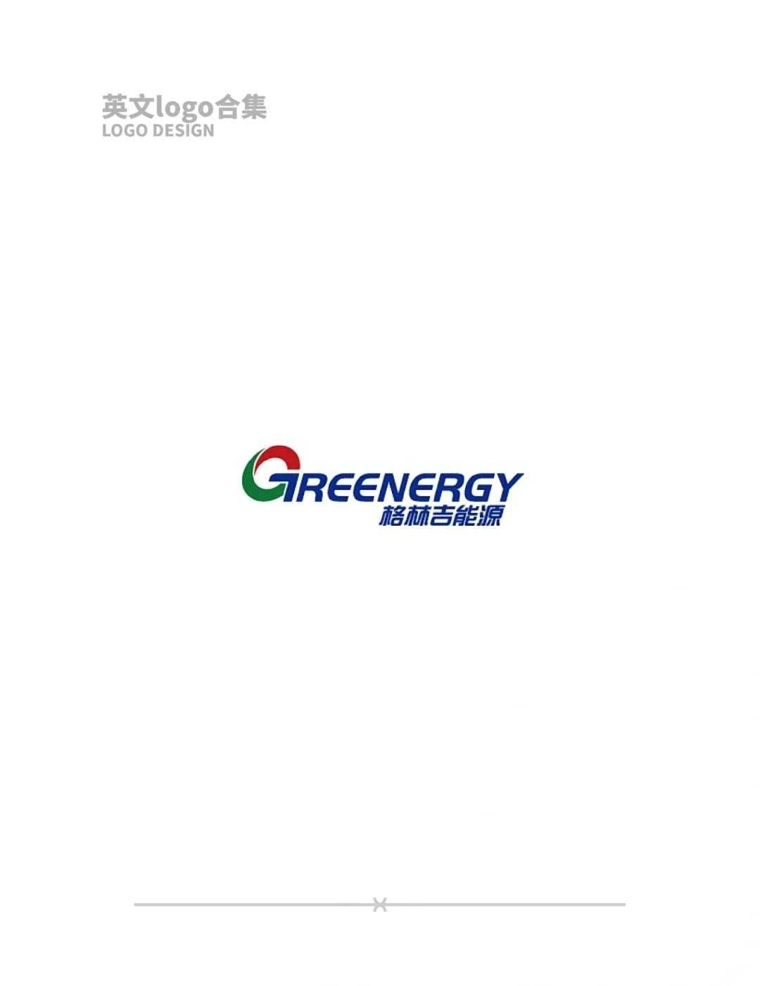 英文logo怎么设计?