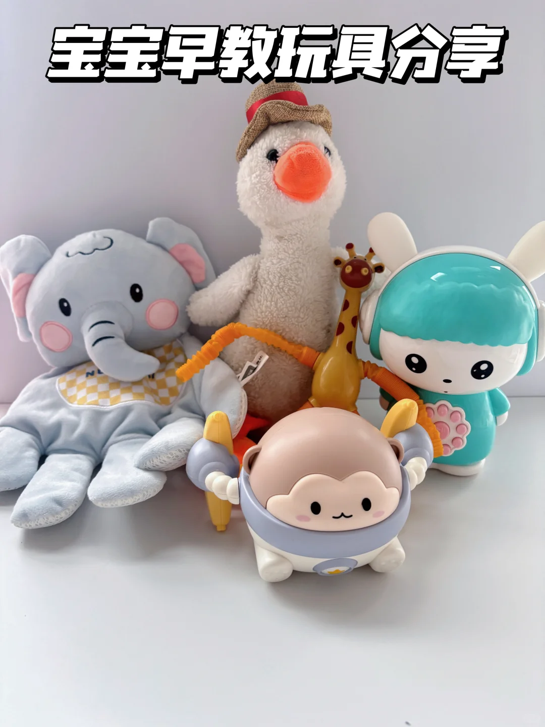 宝宝早教玩具也太好玩了吧