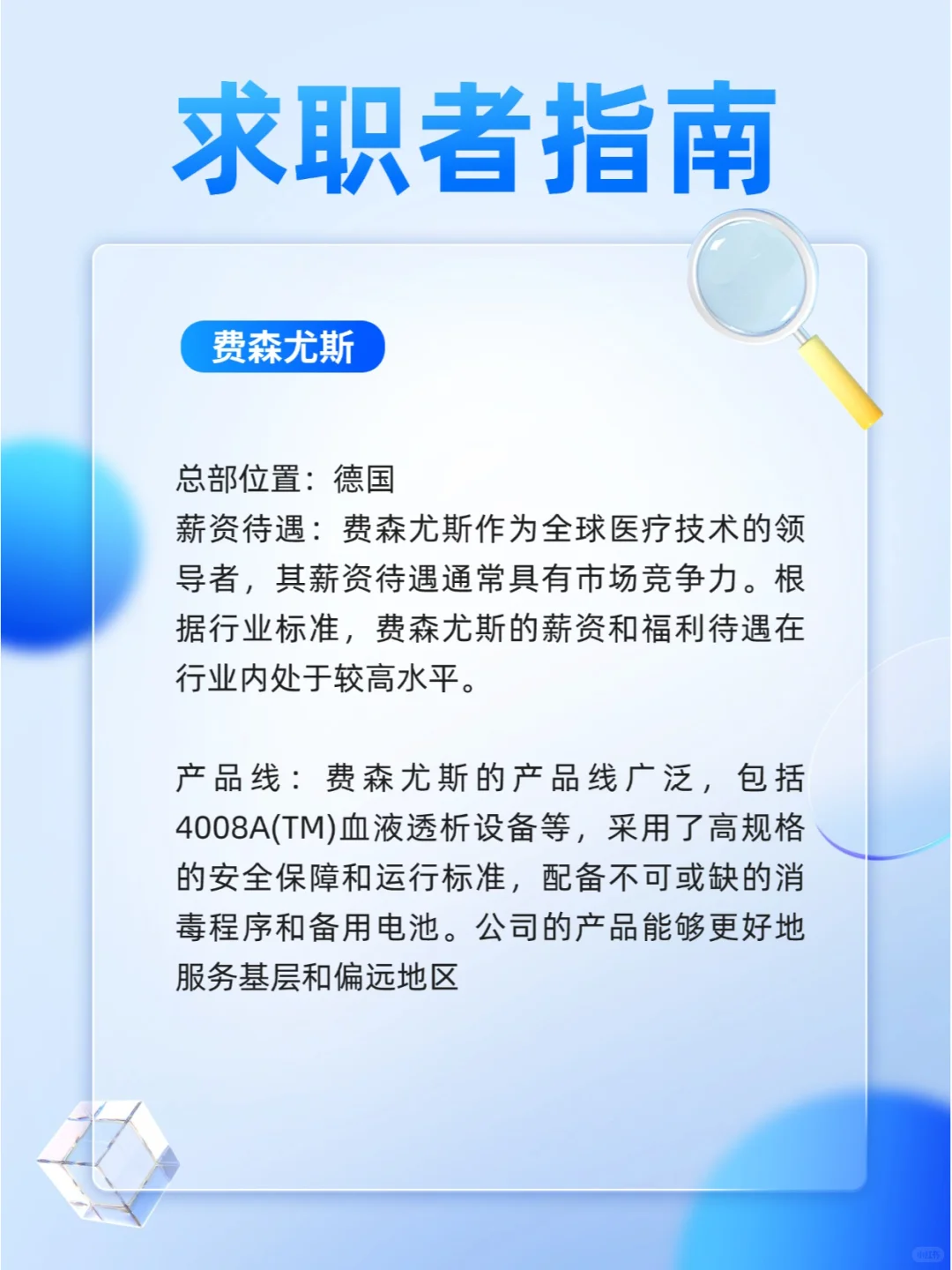 ✨血液净化设备:守护肾脏健康的卫士✨