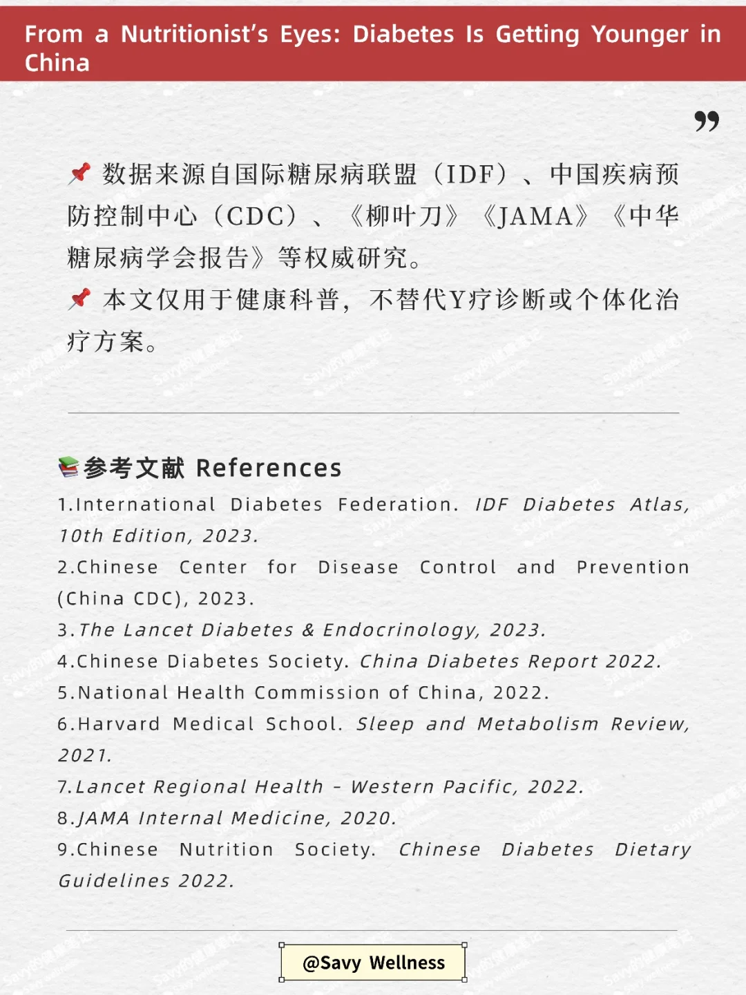 中国正在沦为糖尿病帝国……