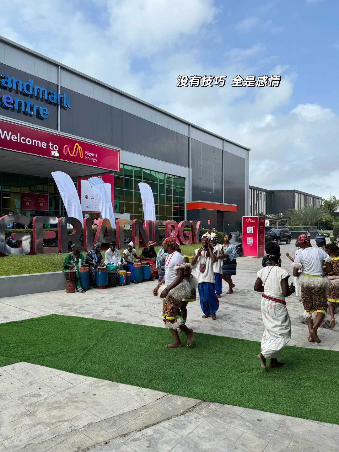 尼日利亚能源展会｜现场好多人啊……