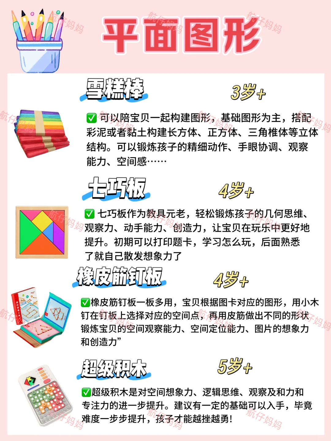2-6岁数学启蒙教具,幼儿园必备✅